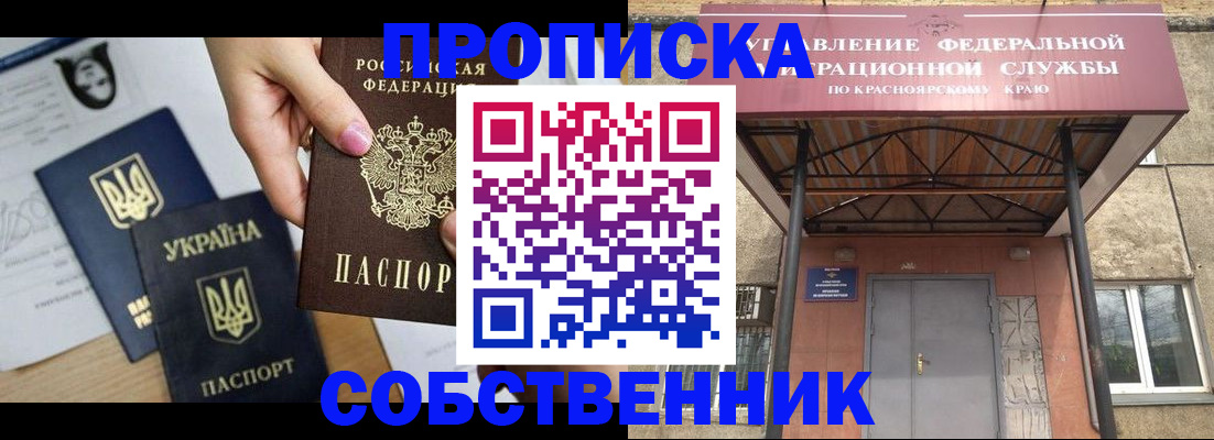 временная регистрация поиск в Знаменске