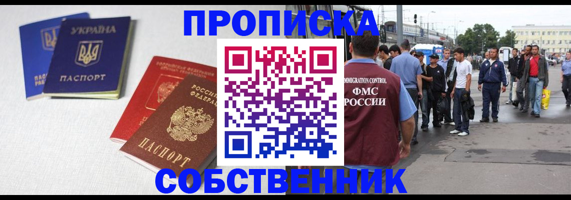 временная регистрация недорого в Знаменске